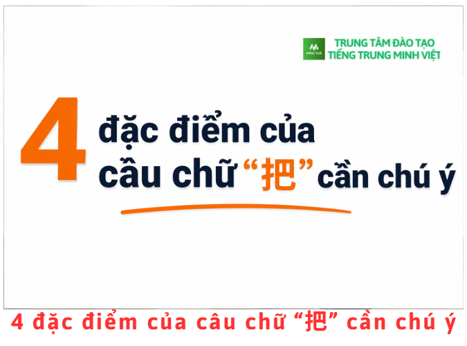 4-dac-diem-cua-cau-chu-can-chu-y