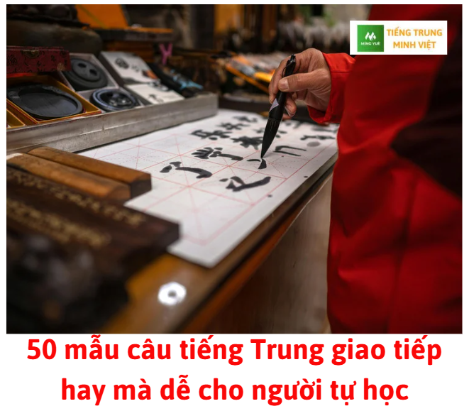 50 mẫu câu tiếng Trung giao tiếp hay mà dễ cho người tự học 50 mẫu câu tiếng Trung giao tiếp hay mà dễ cho người tự học