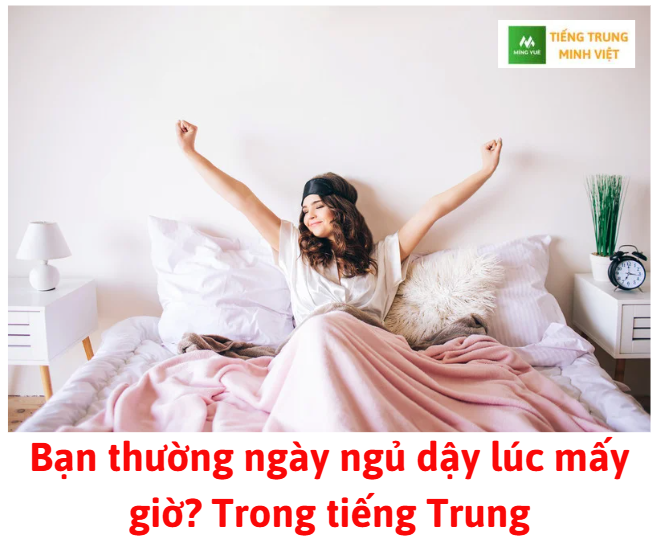 ban-thuong-ngay-ngu-day-luc-may-gio-trong-tieng-trung
