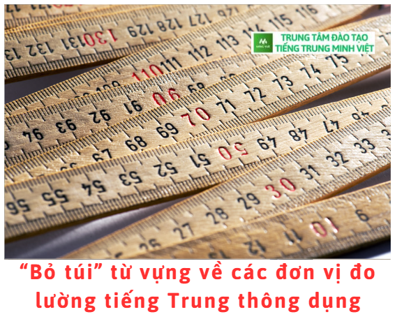 bo-tui-tu-vung-ve-cac-don-vi-do-luong-tieng-trung-thong-dung