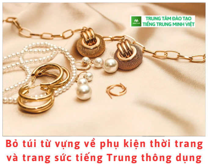 bo-tui-tu-vung-ve-phu-kien-thoi-trang-va-trang-suc-tieng-trung-thong-dung