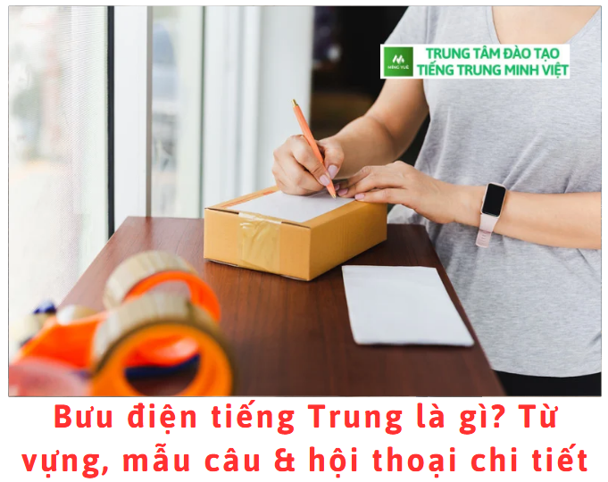 buu-dien-tieng-trung-la-gi-tu-vung-mau-cau-hoi-thoai-chi-tiet.png