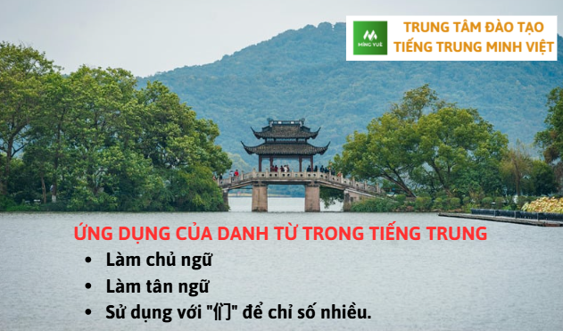 cách dùng của danh từ trong tiếng trung