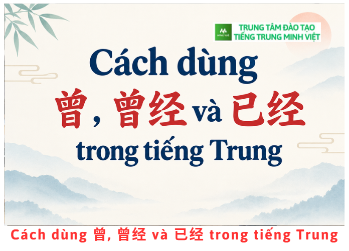 cach-dung-va-trong-tieng-trung