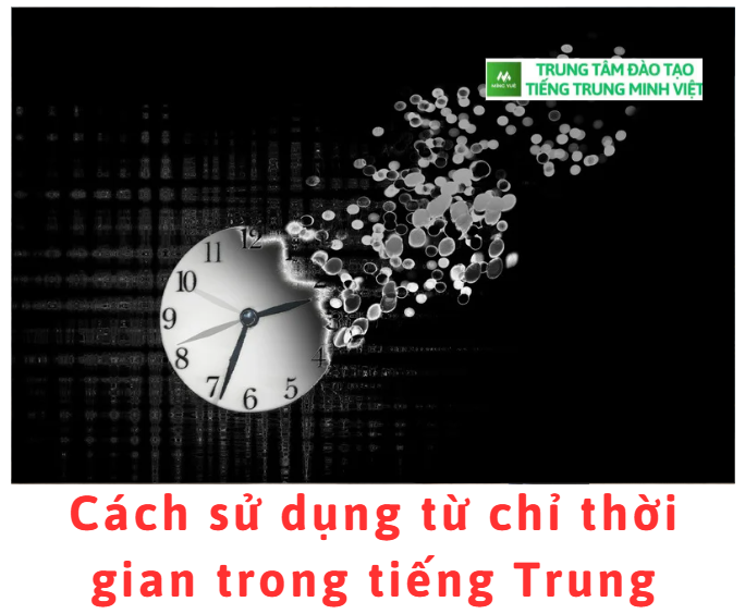 Cách sử dụng từ chỉ thời gian trong tiếng Trung