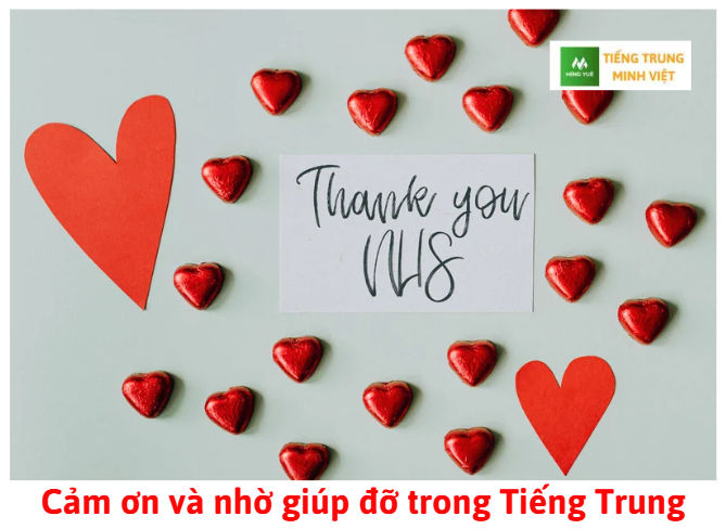 cam-on-va-nho-giup-do-trong-tieng-trung