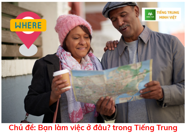 chu-de-ban-lam-viec-o-dau-trong-tieng-trung