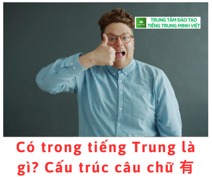 Có trong tiếng Trung là gì? Cấu trúc câu chữ 有 Có trong tiếng Trung là gì? Cấu trúc câu chữ 有