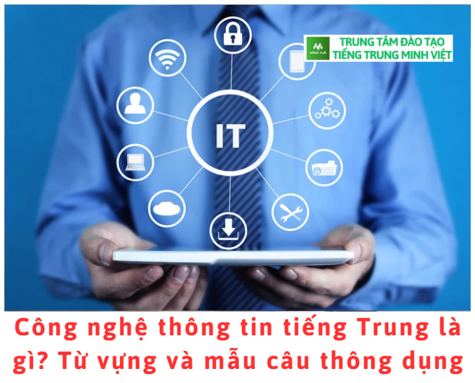 cong-nghe-thong-tin-tieng-trung-la-gi-tu-vung-va-mau-cau-thong-dung
