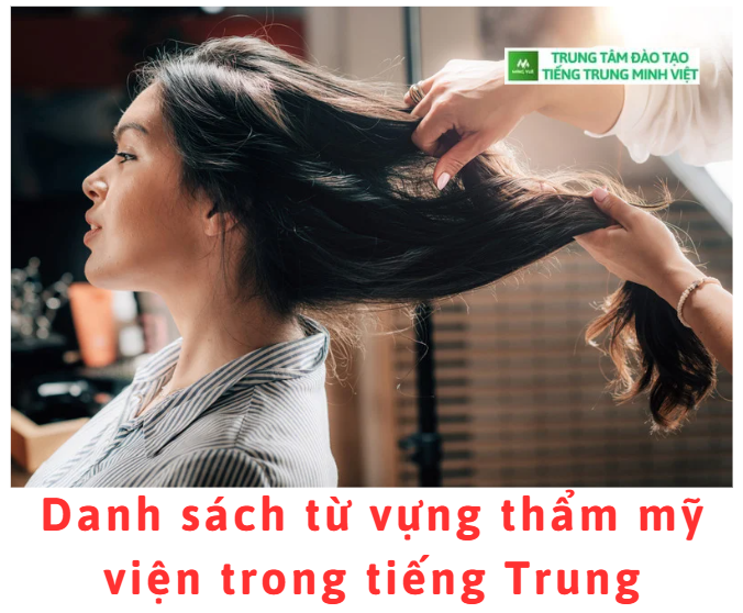 Danh sách từ vựng thẩm mỹ viện trong tiếng Trung 