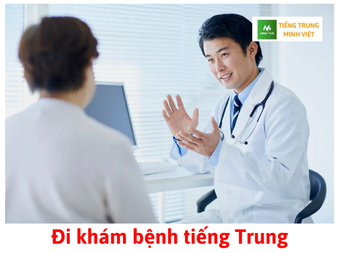 di-kham-benh-tieng-trung