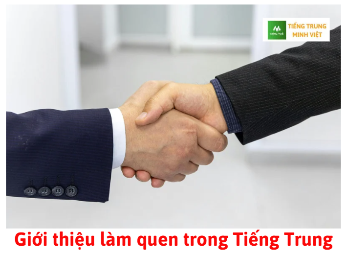 Giới thiệu làm quen trong Tiếng Trung Giới thiệu làm quen trong Tiếng Trung