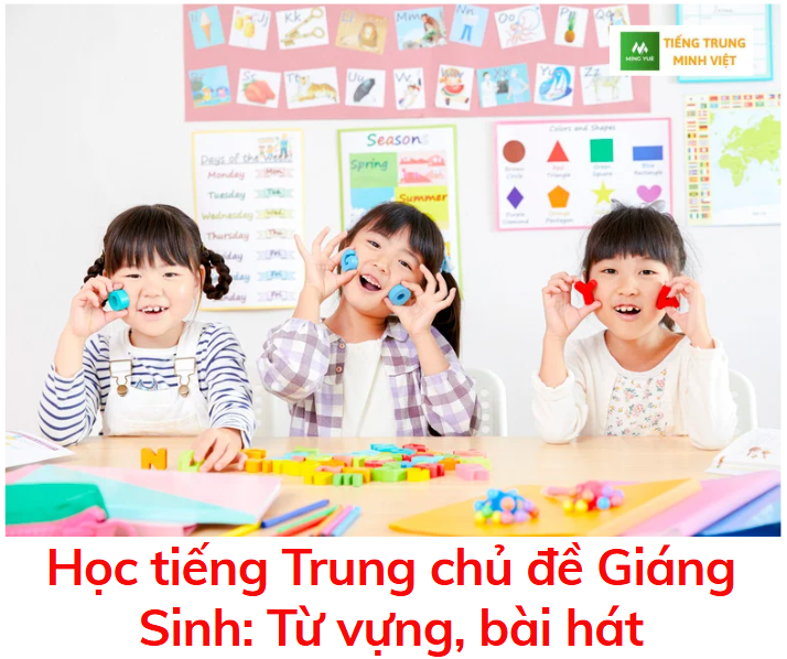 hoc-tieng-trung-chu-de-giang-sinh-tu-vung-bai-hat