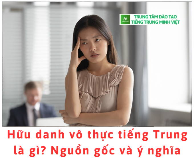 huu-danh-vo-thuc-tieng-trung-la-gi-nguon-goc-va-y-nghia