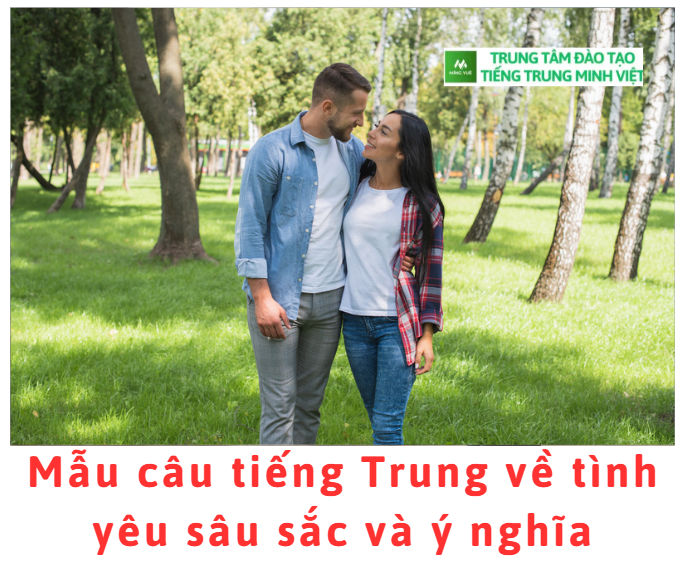 Mẫu câu tiếng Trung về tình yêu sâu sắc và ý nghĩa Mẫu câu tiếng Trung về tình yêu sâu sắc và ý nghĩa