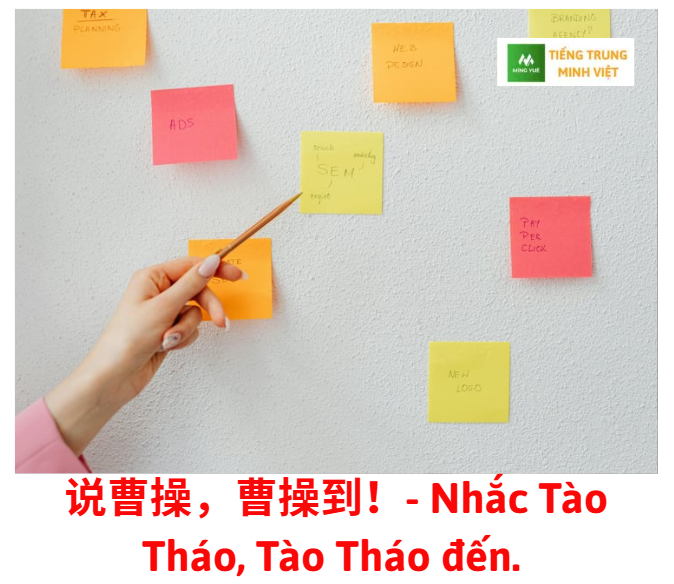 第二课:说曹操,曹操到!- Nhắc Tào Tháo, Tào Tháo đến. Msutong Trung cấp 1 第二课:说曹操,曹操到!- Nhắc Tào Tháo, Tào Tháo đến. Msutong Trung cấp 1