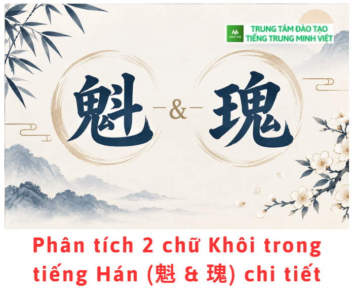 phan-tich-2-chu-khoi-trong-tieng-han-chi-tiet