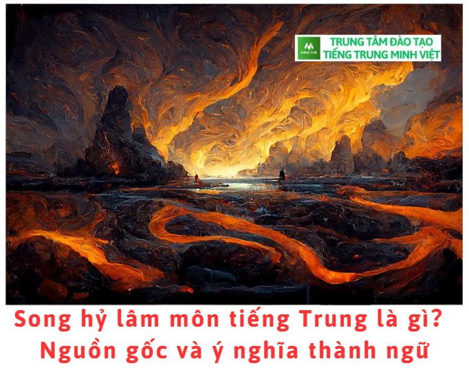 song-hy-lam-mon-tieng-trung-la-gi-nguon-goc-va-y-nghia-thanh-ngu