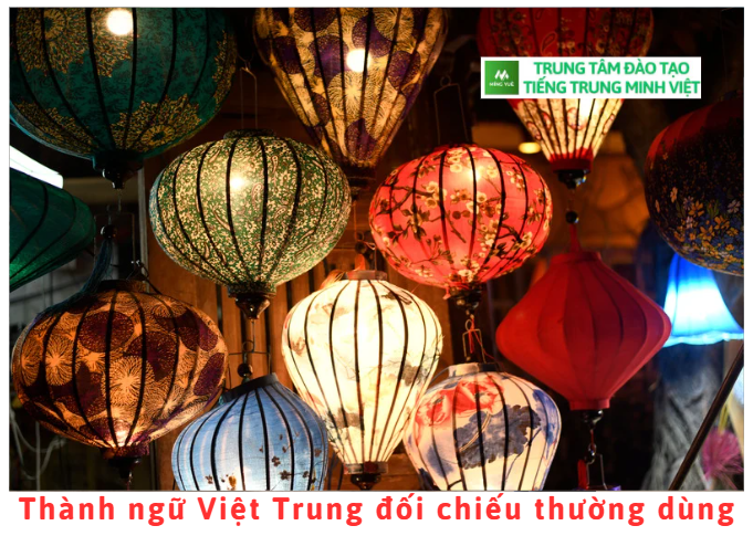 thanh-ngu-viet-trung-doi-chieu-thuong-dung