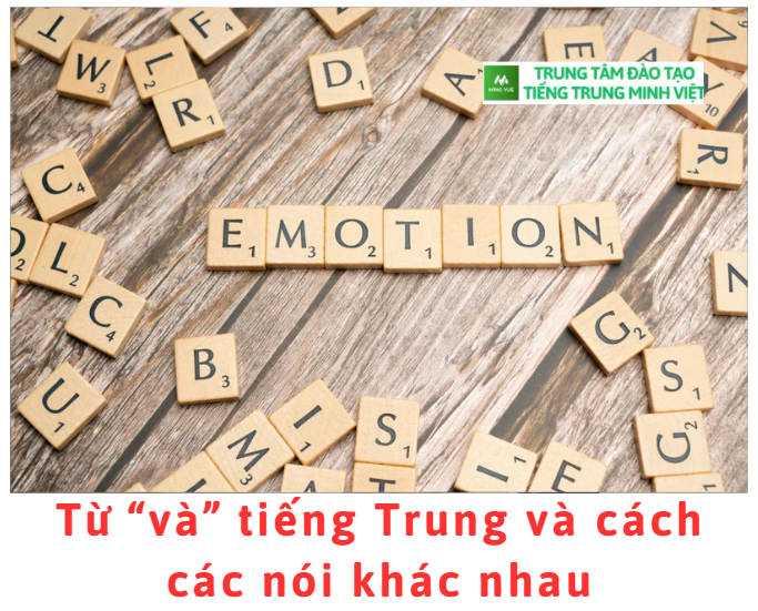 Từ “và” tiếng Trung và cách các nói khác nhau