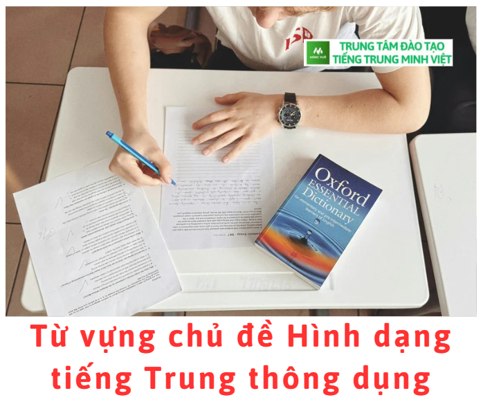 tu-vung-chu-de-hinh-dang-tieng-trung-thong-dung
