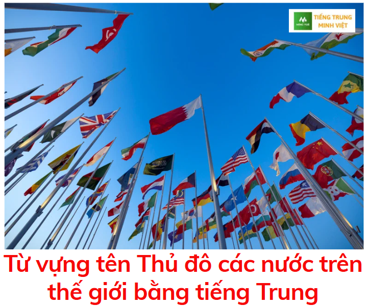 tu-vung-thu-do-cac-nuoc-tren-the-gioi-bang-tieng-trung