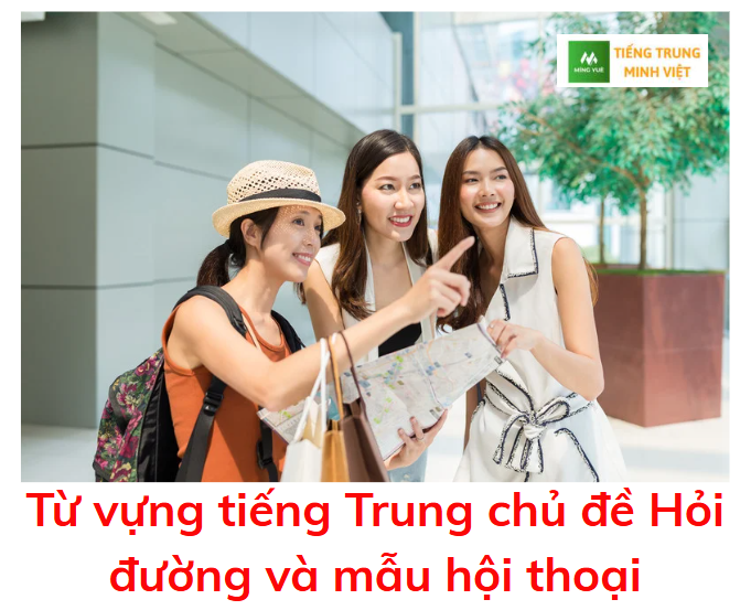 tu-vung-tieng-trung-chu-de-hoi-duong-va-mau-hoi-thoai