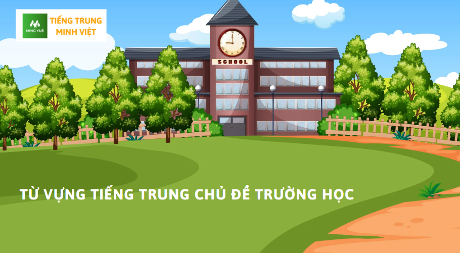 Từ vựng tiếng Trung chủ đề Trường học