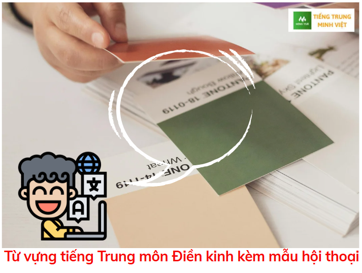 tu-vung-tieng-trung-mon-dien-kinh-kem-mau-hoi-thoai