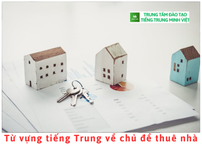 tu-vung-tieng-trung-ve-chu-de-thue-nha