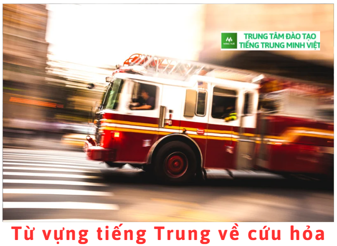 tu-vung-tieng-trung-ve-cuu-hoa