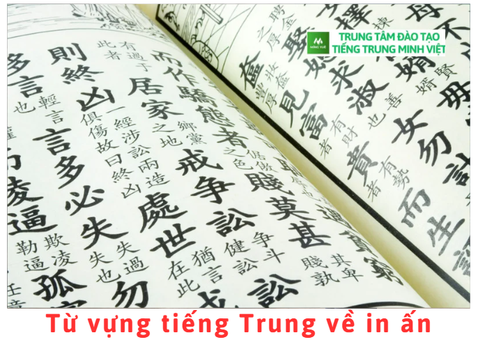 tu-vung-tieng-trung-ve-in-an