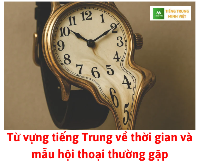 tu-vung-tieng-trung-ve-thoi-gian-va-mau-hoi-thoai-thuong-gap