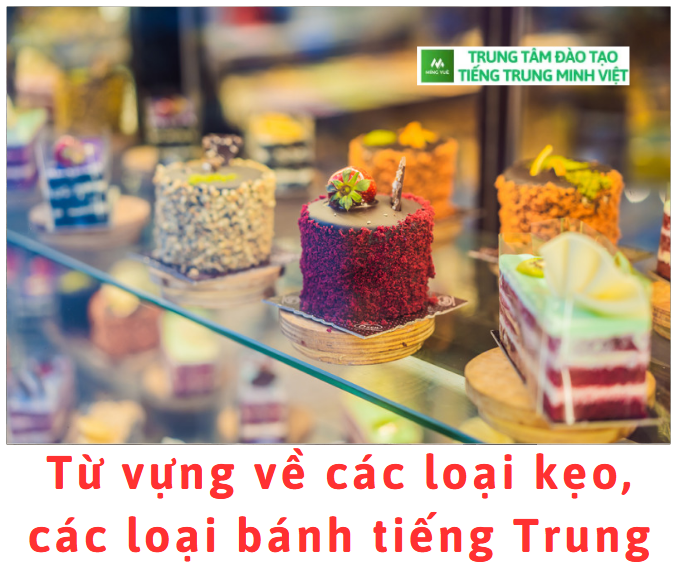 Từ vựng về các loại kẹo, các loại bánh tiếng Trung Từ vựng về các loại kẹo, các loại bánh tiếng Trung